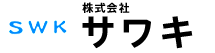 株式会社サワキ